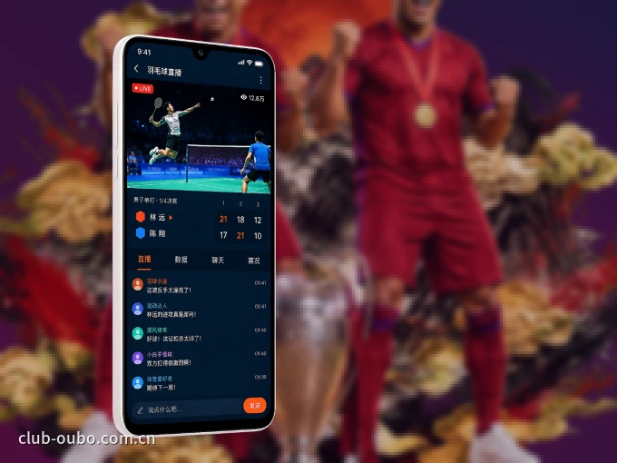 下载欧博官网 APP，随时关注赛况